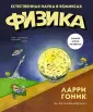Хаффман Арт