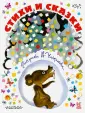 Книги В.Сутеева