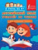 Миниатюра 1