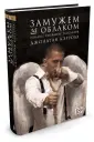 Кэрролл Джонатан