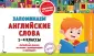В помощь младшему школьнику. Карточки на скрепке