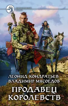 Фантастический боевик