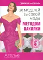 Кочедыкова Марина