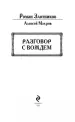 Миниатюра 4