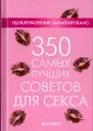 Сасмэн Лиза