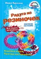 Крупская Мария Александровна