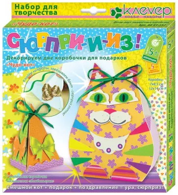 Набор для детского творчества. Декорирование 2 коробочек "Чудо-кот" (АБ 41-552) обложка книги