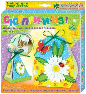 Набор для детского творчества. Декорирование 2 коробочек "Цветок" (АБ 41-553) обложка книги