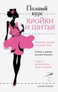 Реус Марина Владимировна