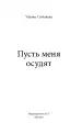 Миниатюра 2