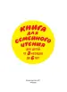 Миниатюра 3