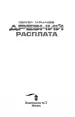 Миниатюра 5