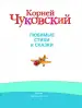Миниатюра 4