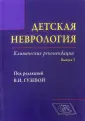 Батышева Т. Т.