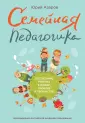 Школа психологии