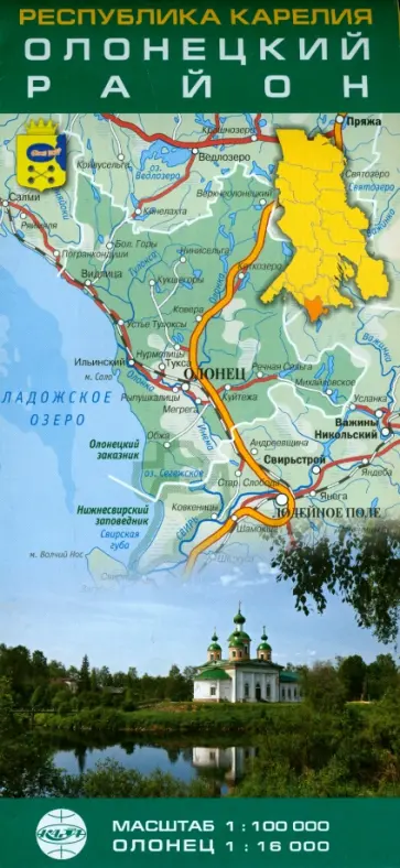 Республика Карелия. Олонецкий район. Карта складная обложка книги