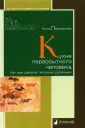 Павловская Анна Валентиновна