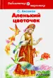 Миниатюра 1