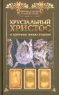 Саверский Александр Владимирович