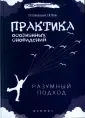 Юсин Степан Иванович