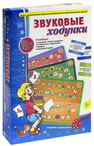 Наталия Вьюгина - Звуковые ходунки З, Зь, С, Сь, Ц (5011194) обложка книги