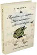 Миниатюра 1