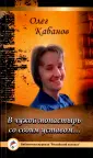 Кабанов Олег