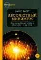Файер Майкл