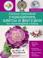 Симдянкина Надежда Сергеевна