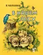 Чаплина Вера Васильевна