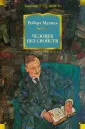 Иностранная литература. Большие книги