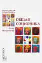 Митрохина Анна Леонидовна