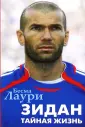 Лаури Бесма