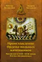 Богданов Андрей Владимирович