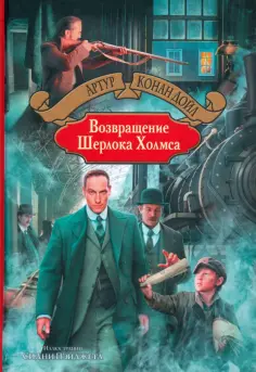 Большая иллюстрированная серия
