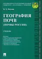 Наумов Владимир Дмитриевич