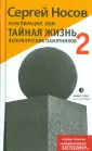 Другое краеведение