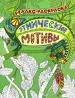 Миниатюра 1