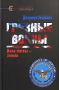 Скейхилл Джереми