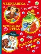 Успенский.