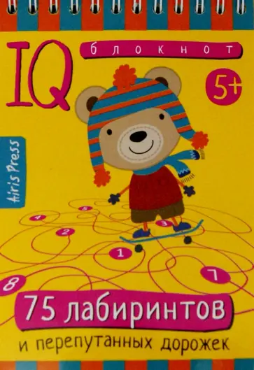 Умный блокнот. 75 лабиринтов и перепутанных дорожек обложка книги