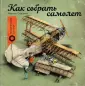 Технические сказки