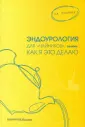 Григорьев Николай Александрович