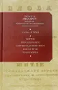 Святитель Филарет (Дроздов) Митрополит Московский