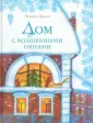 Эмден Эсфирь Михайловна