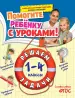 Миниатюра 1