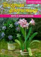Сапегина Светлана С.