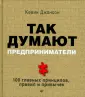Джонсон Кевин