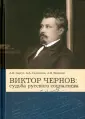 Новиков Александр Павлович