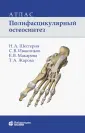 Шестерня Николай Андреевич